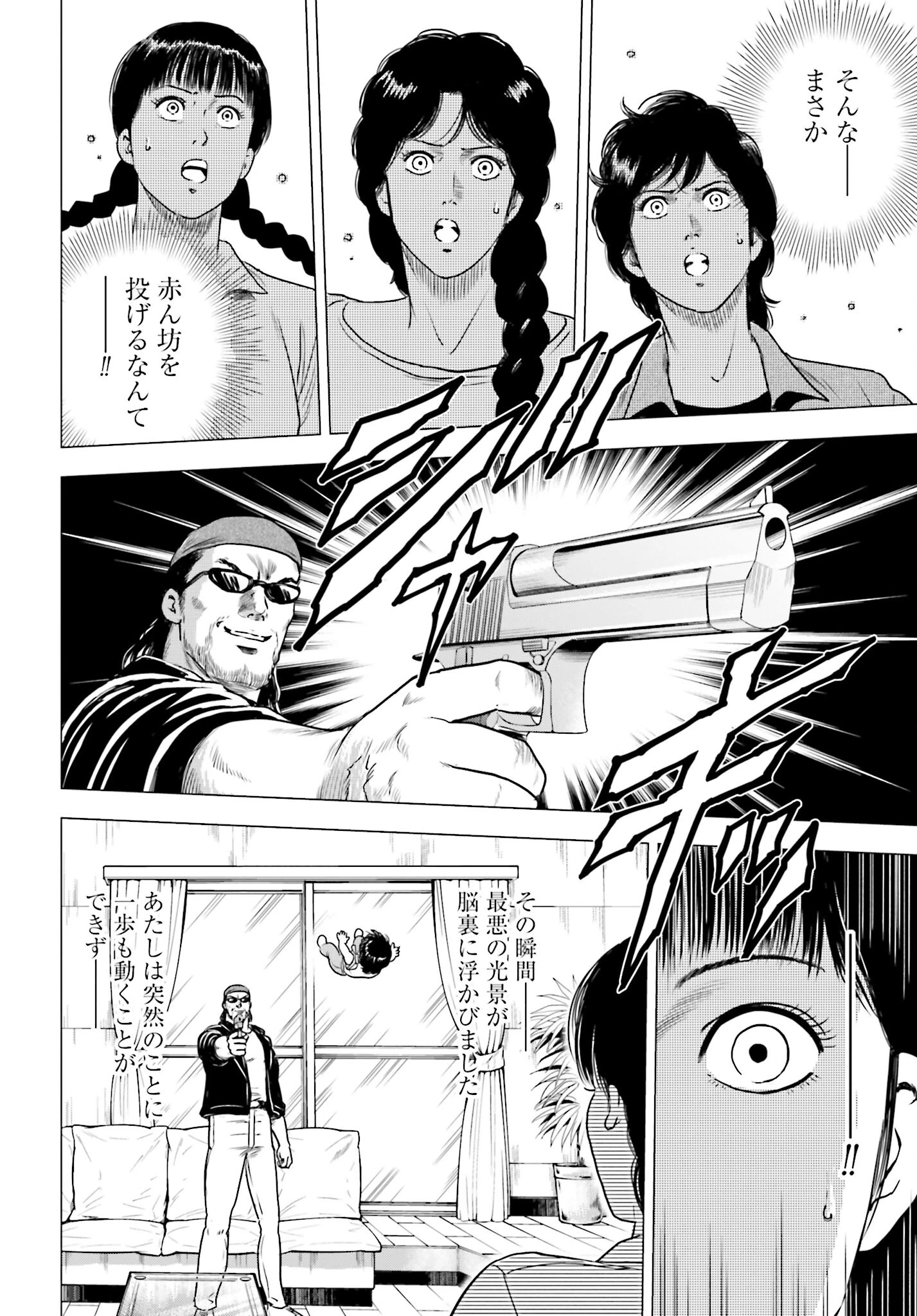 今日から 第57話 - 2