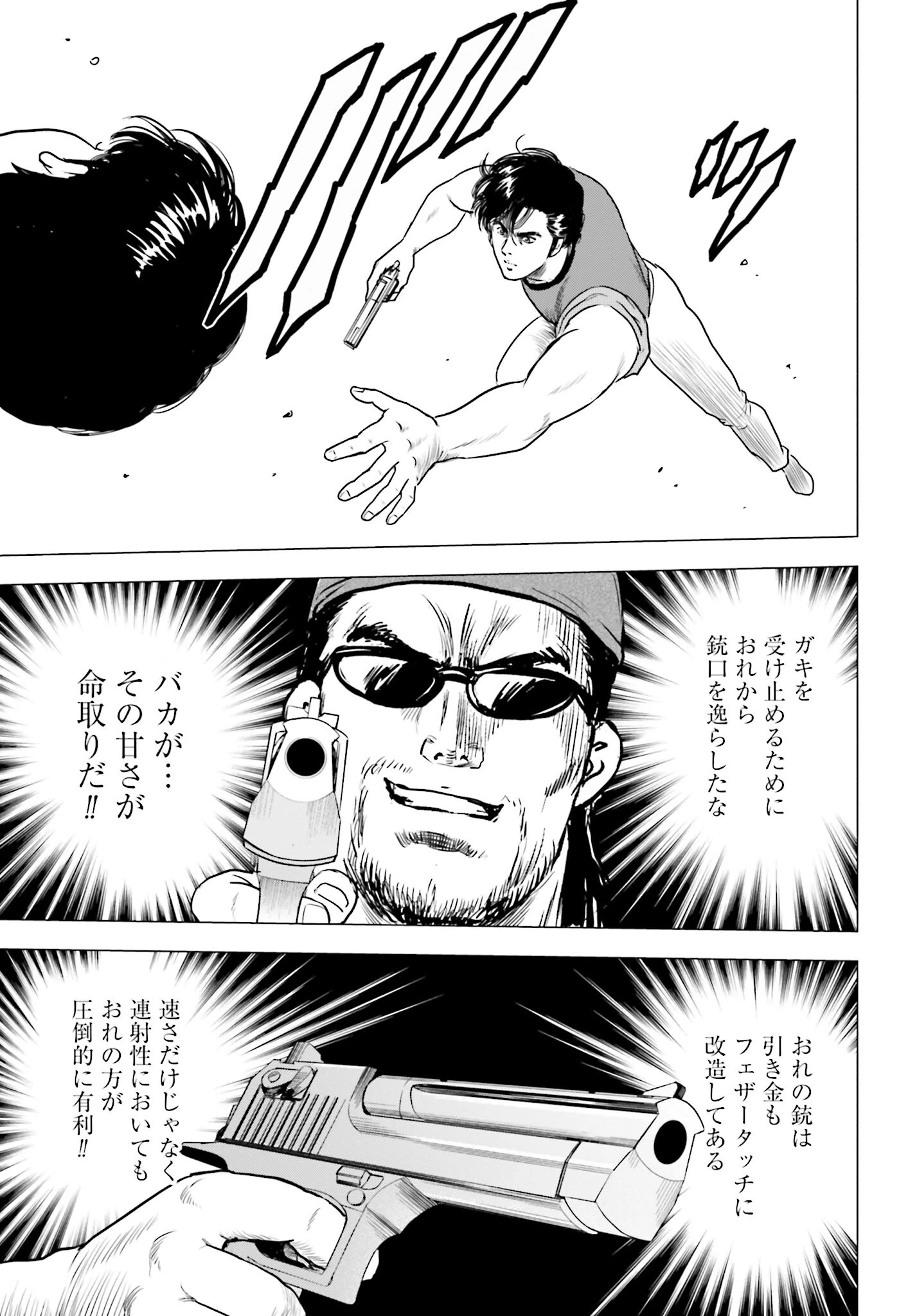 今日から 第57話 - 7