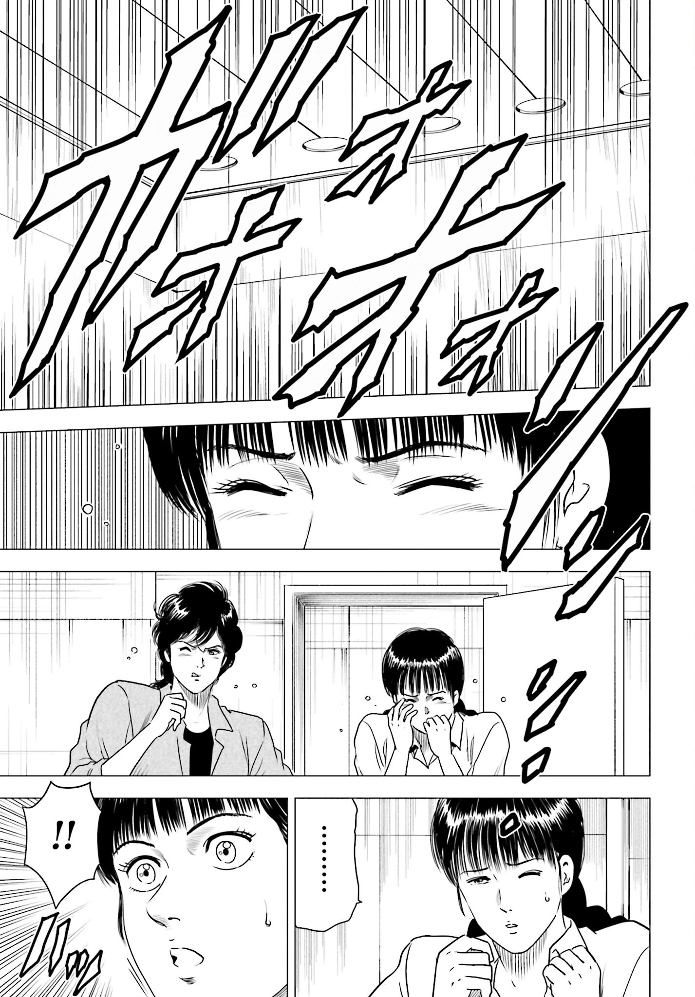 今日から 第57話 - 9