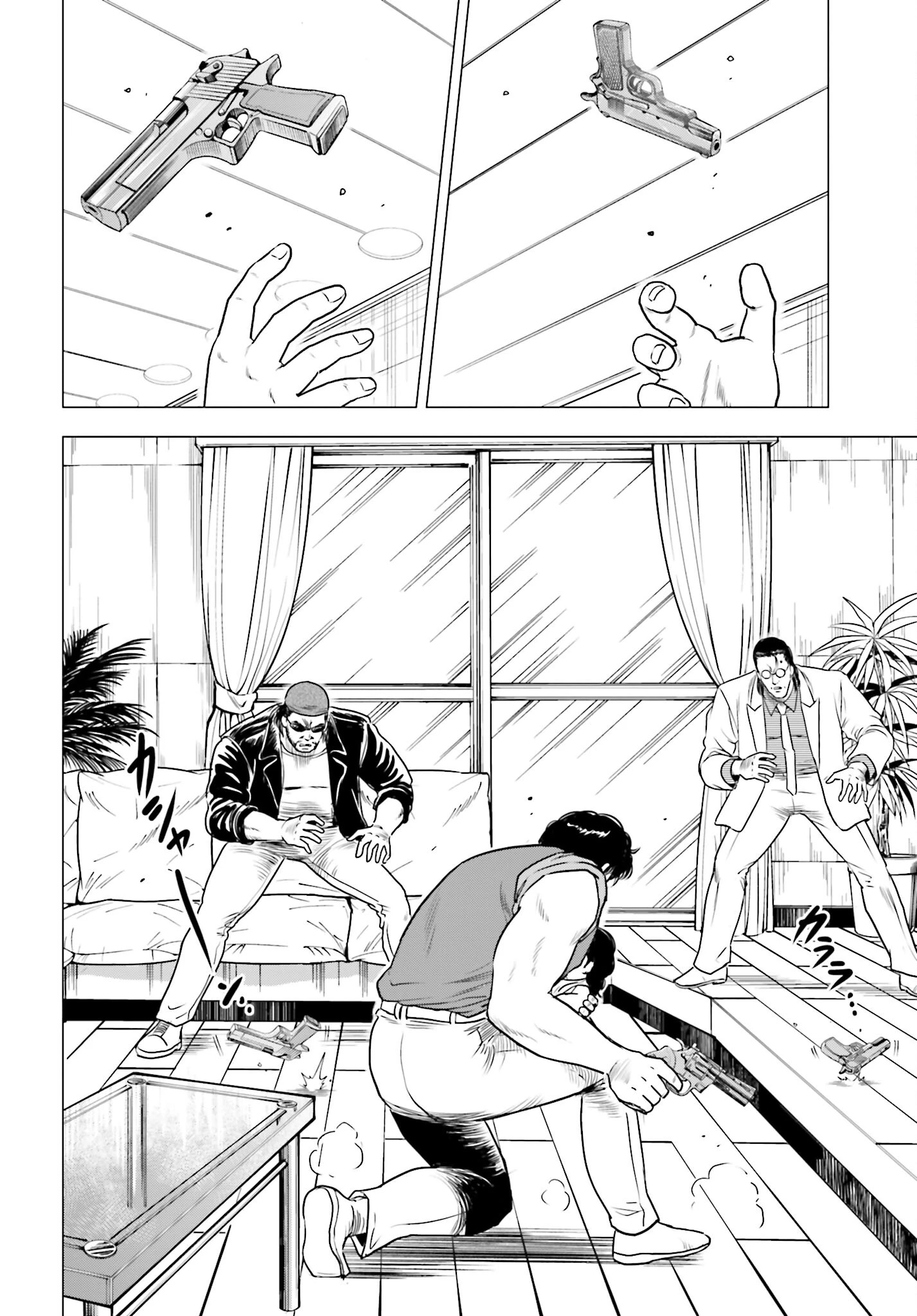 今日から 第57話 - 10