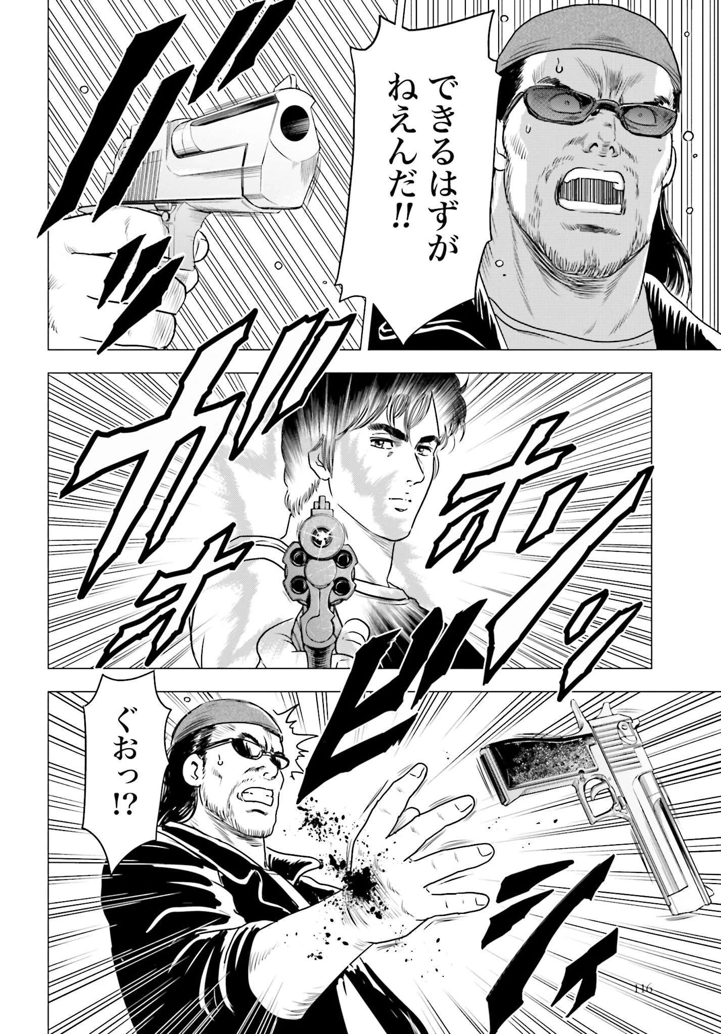 今日から 第57話 - 16
