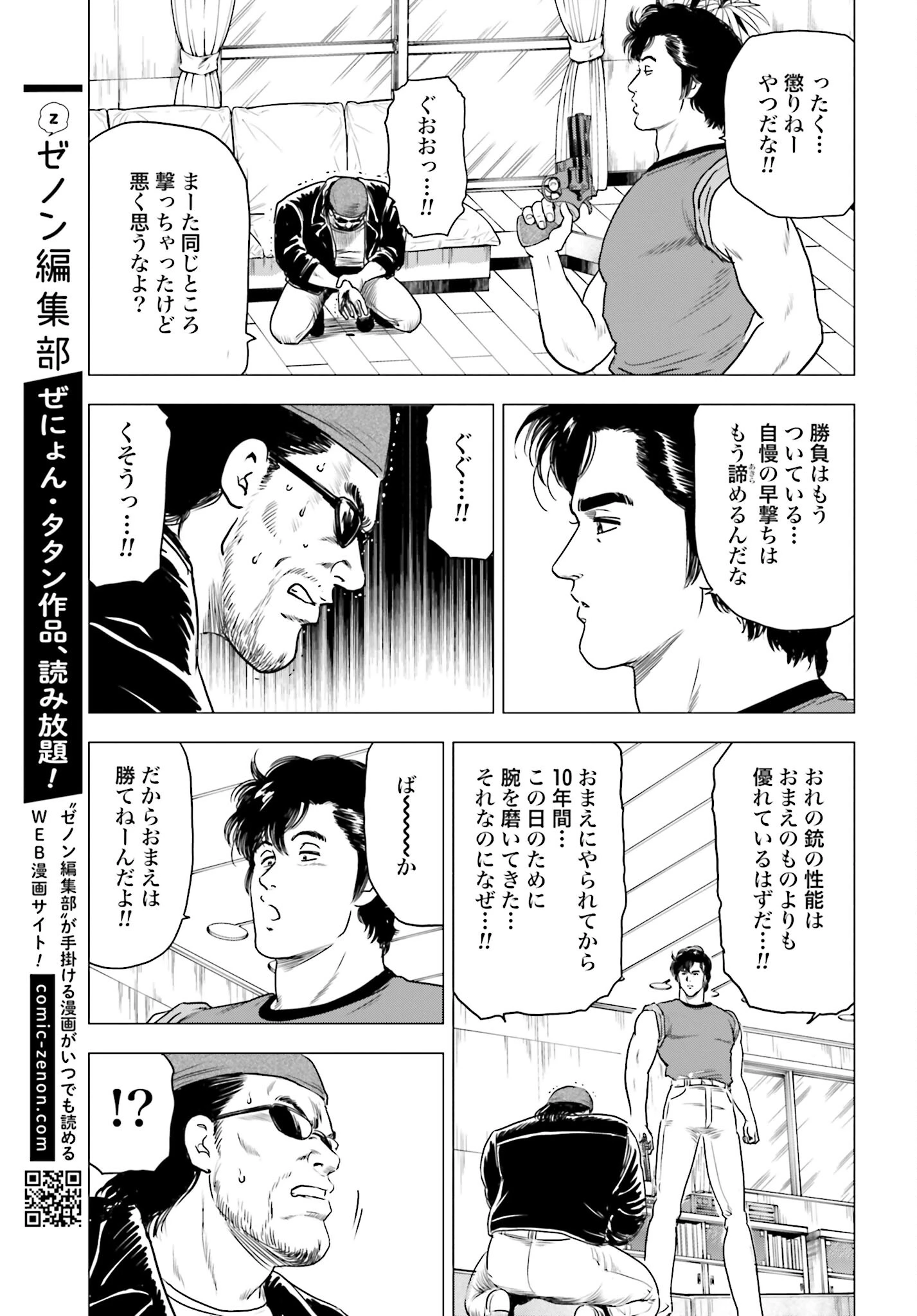今日から 第57話 - 17
