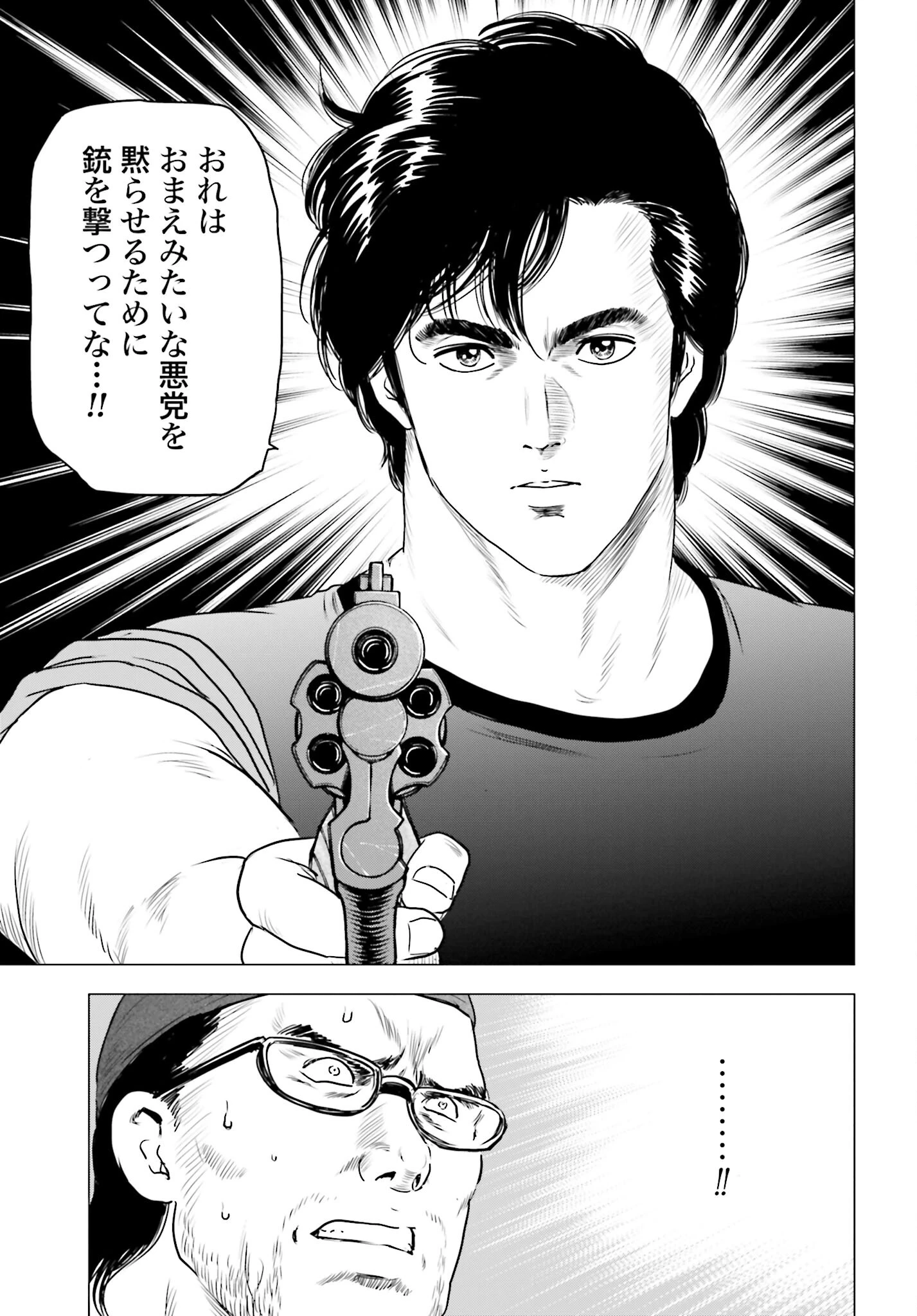 今日から 第57話 - 19