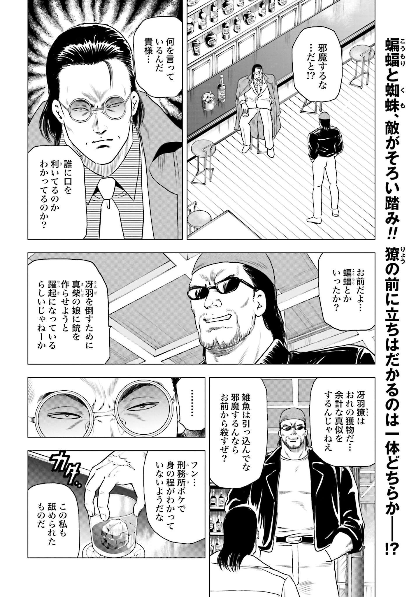 今日から 第56話 - 2