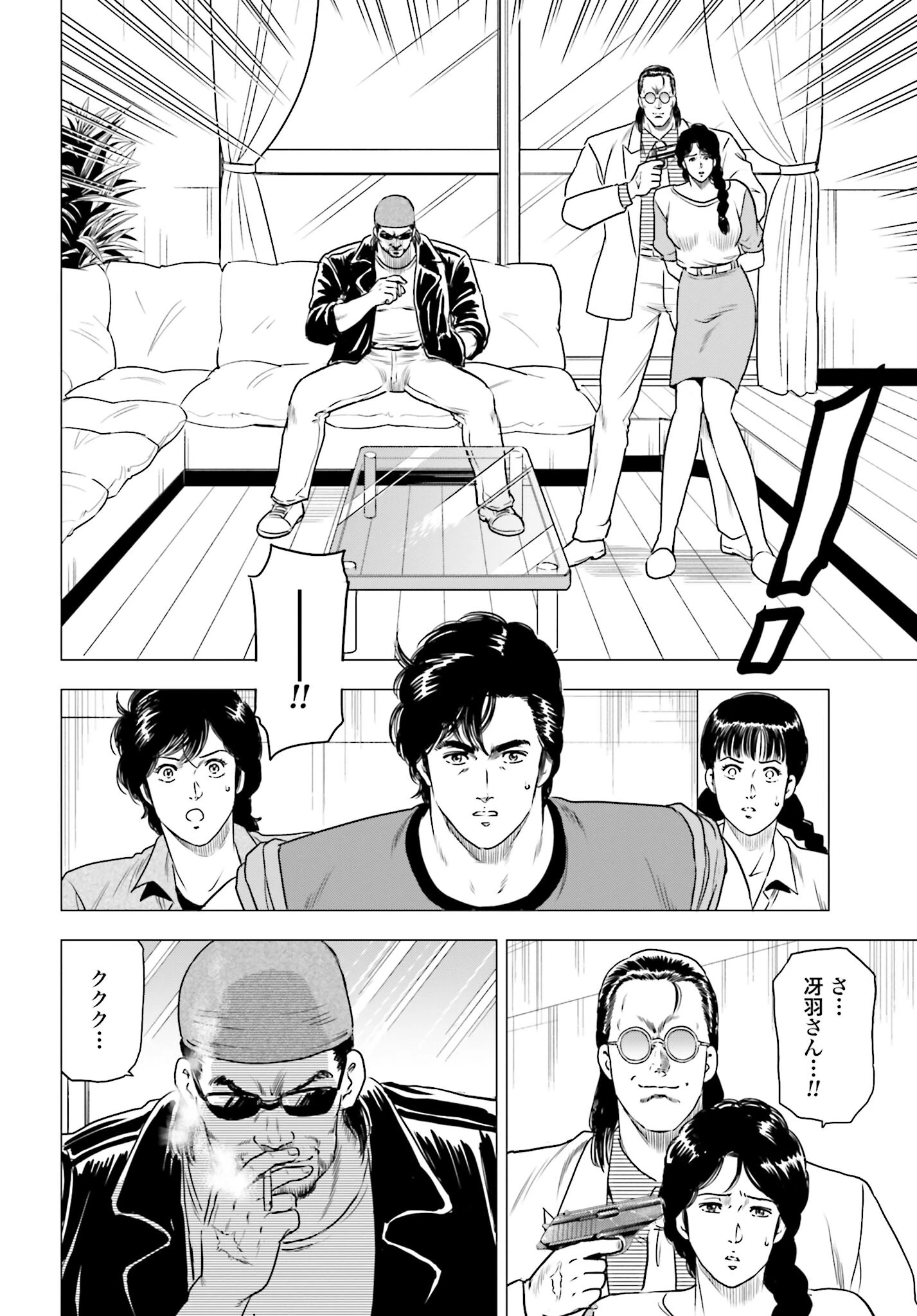 今日から 第56話 - 12