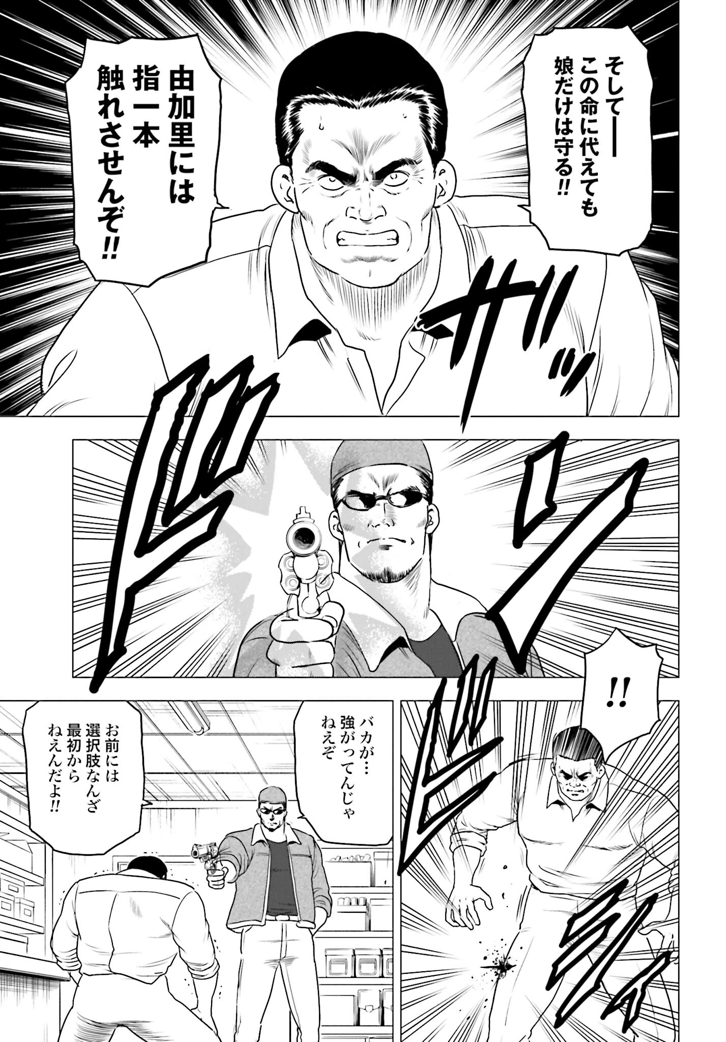 今日から 第55話 - 3