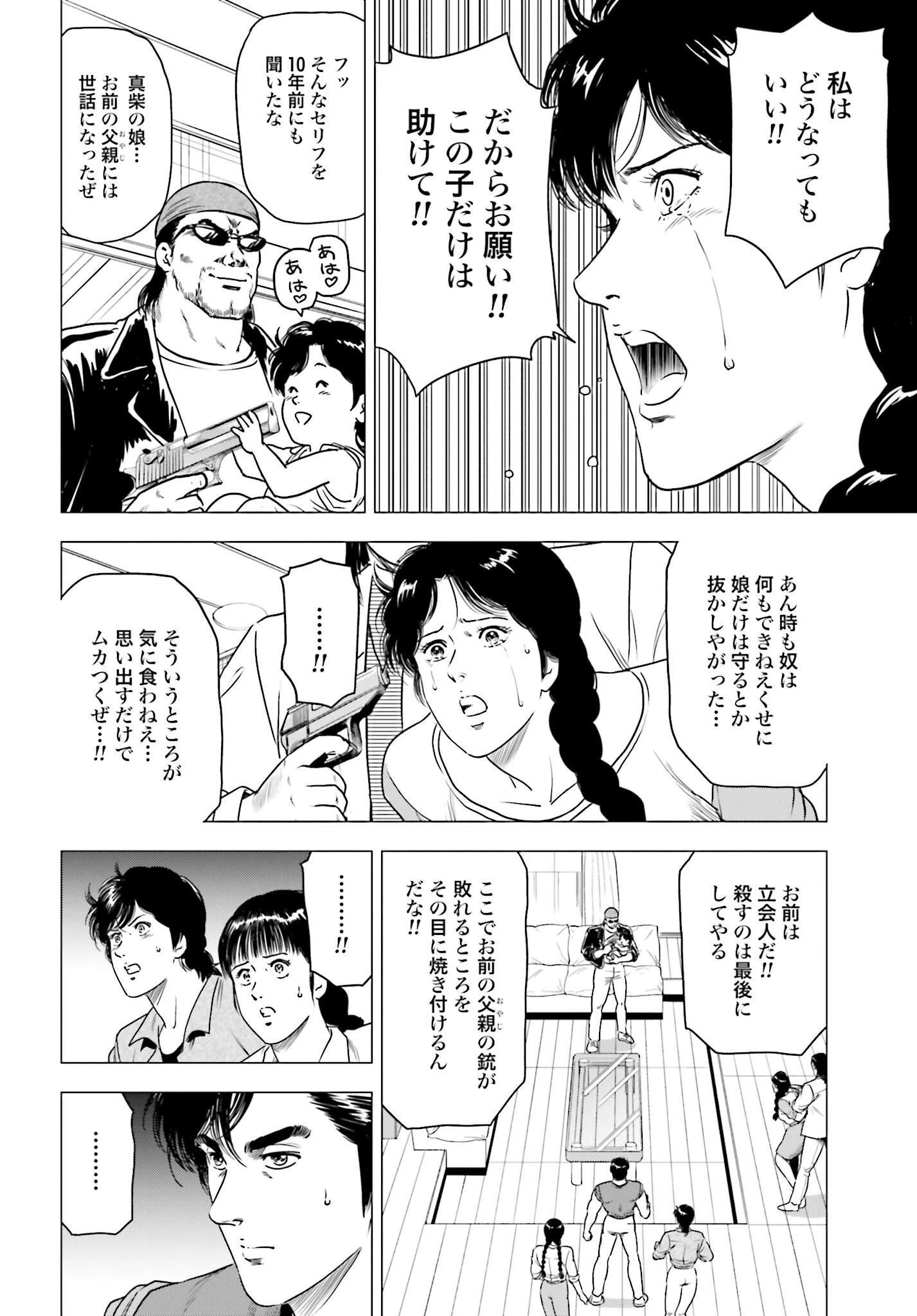 今日から 第56話 - 18