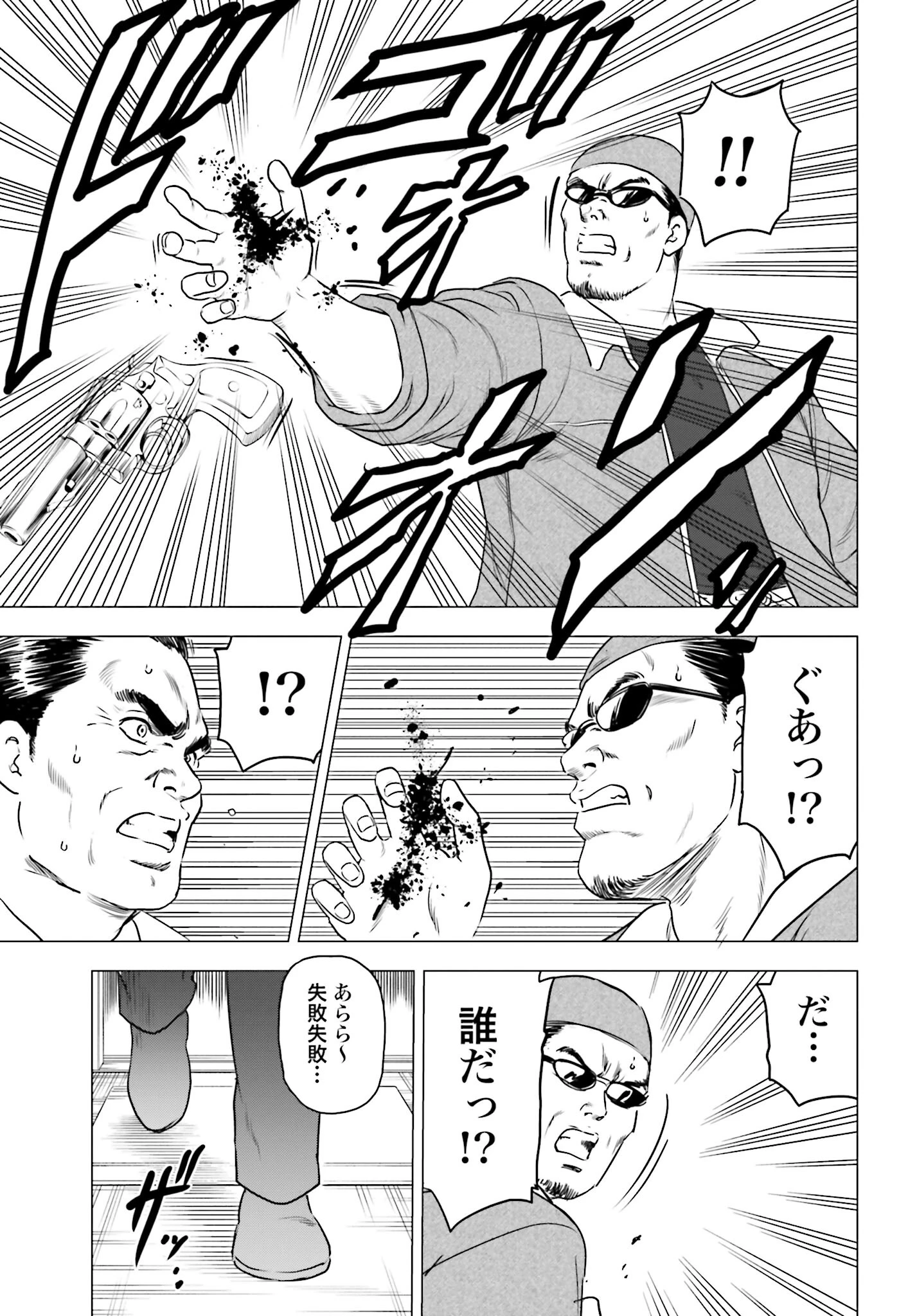 今日から 第55話 - 5