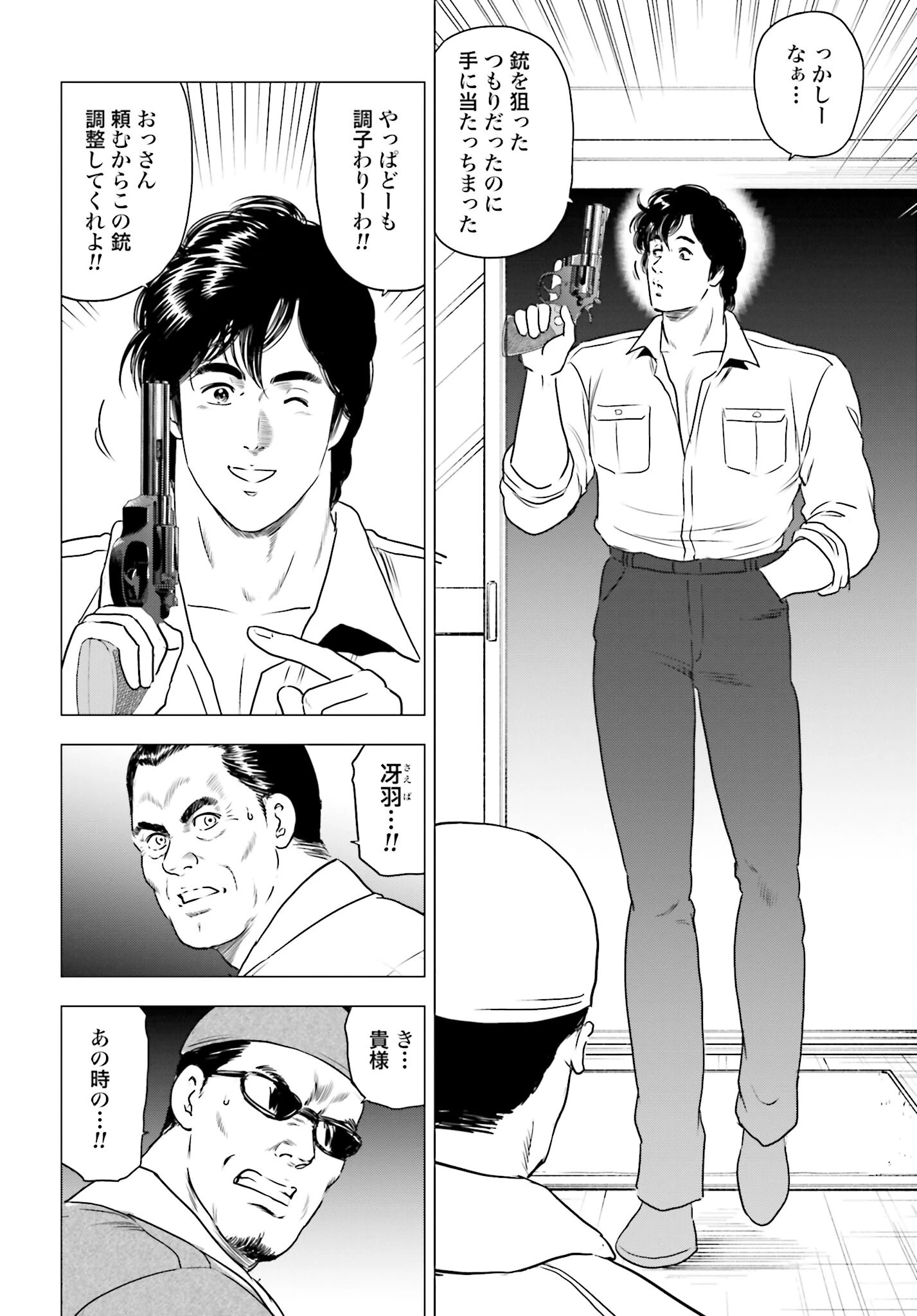 今日から 第55話 - 6