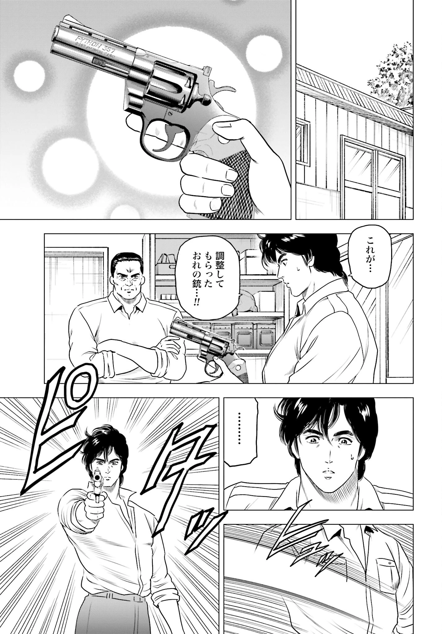 今日から 第55話 - 13