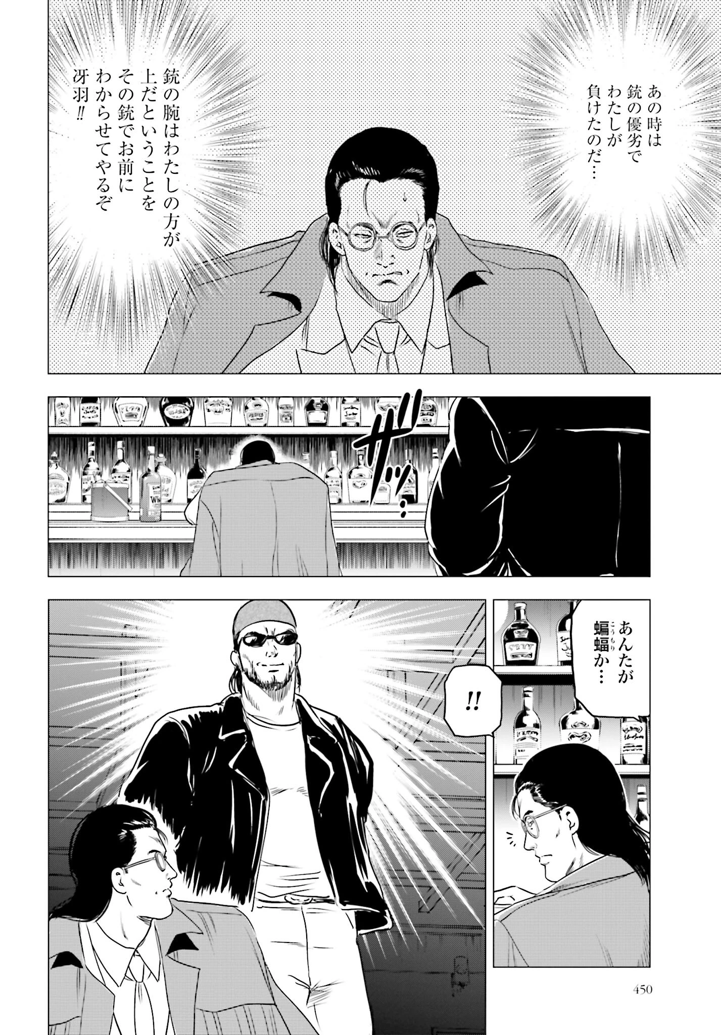 今日から 第55話 - 24