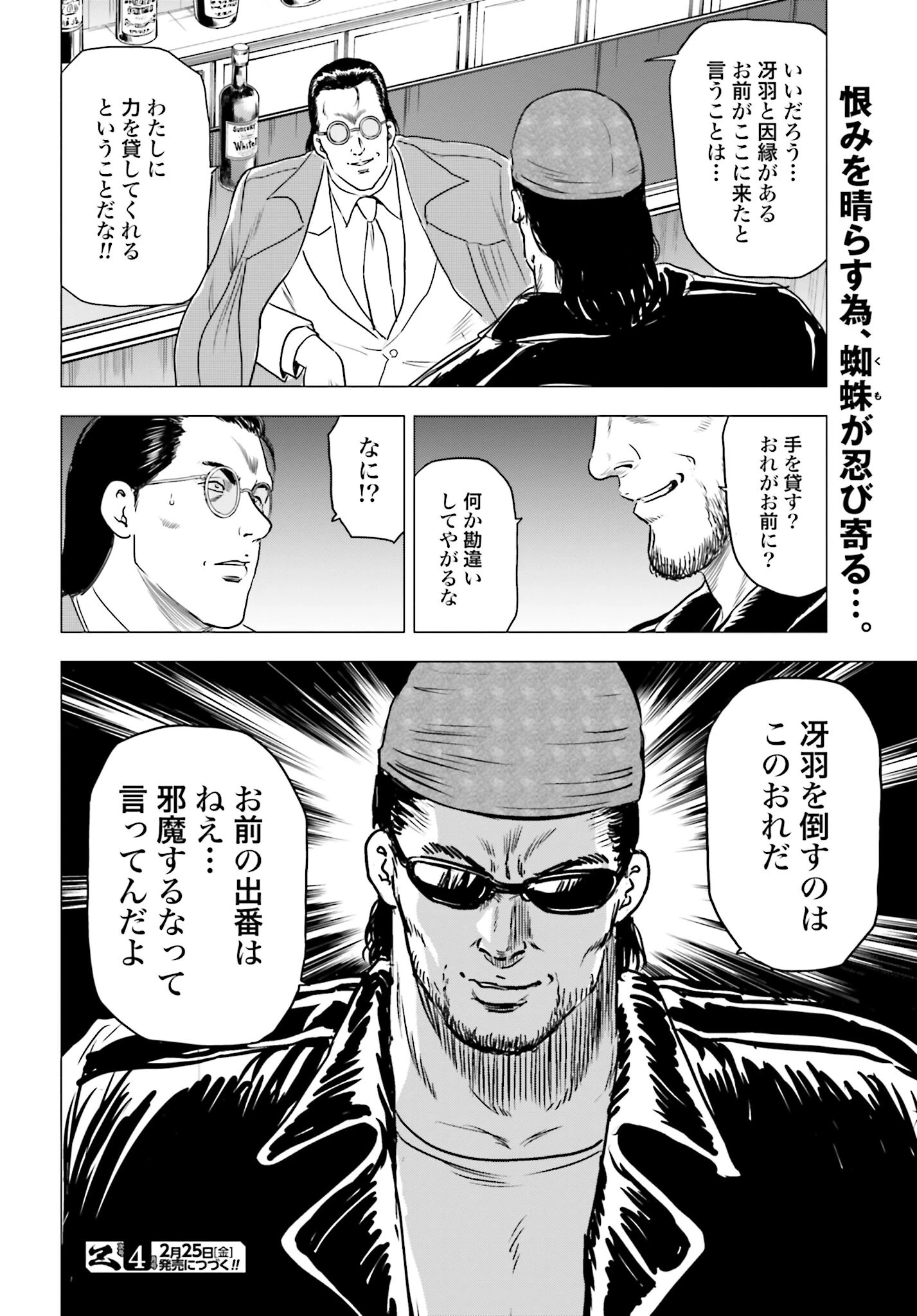 今日から 第55話 - 26