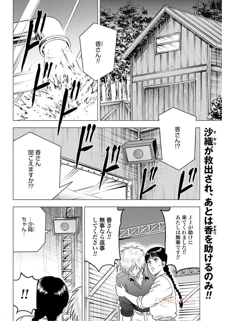今日から 第50話 - 2