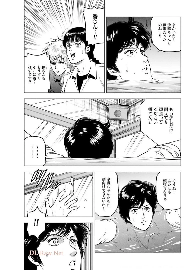 今日から 第50話 - 3