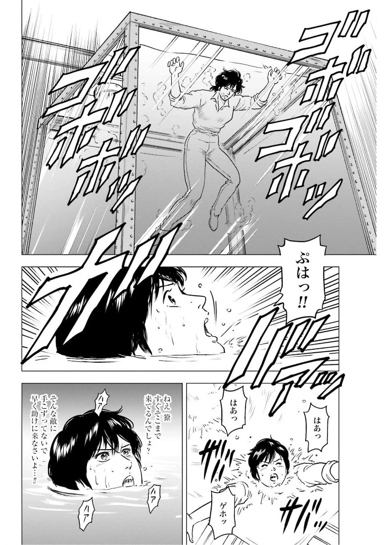今日から 第50話 - 4