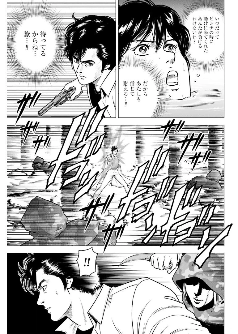 今日から 第50話 - 5