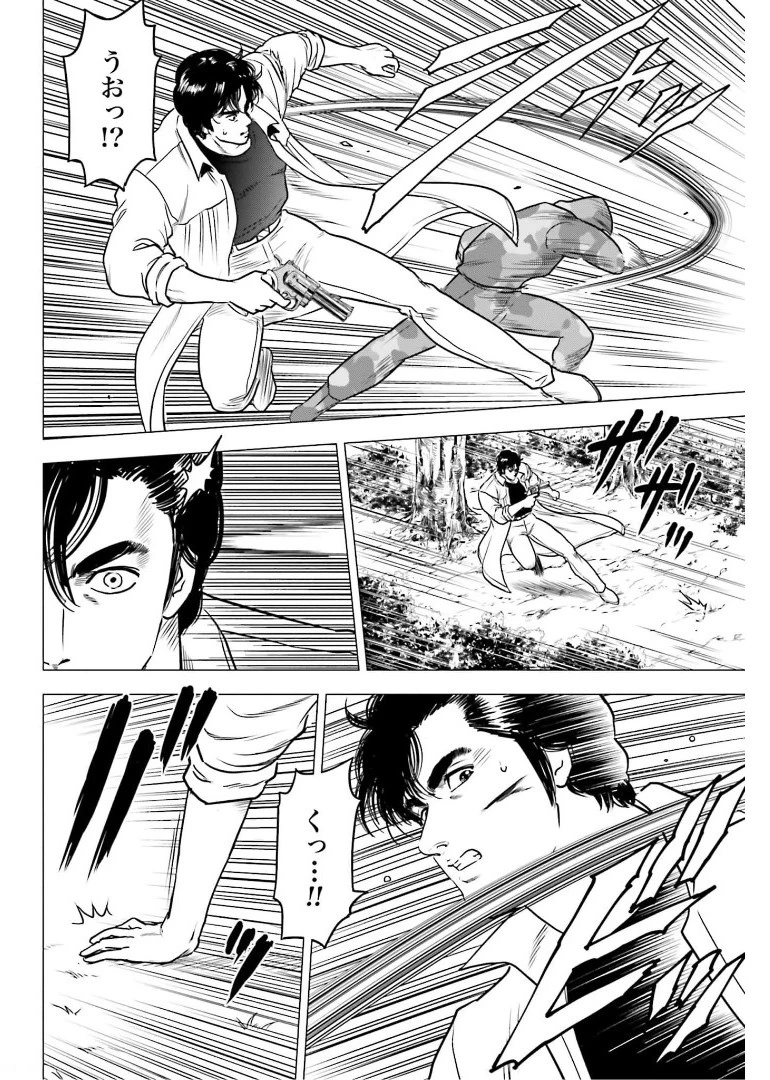 今日から 第50話 - 6