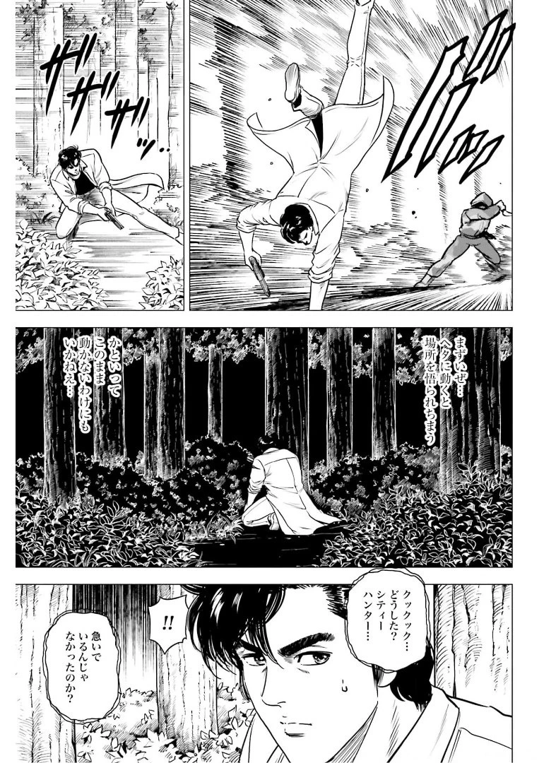 今日から 第50話 - 7