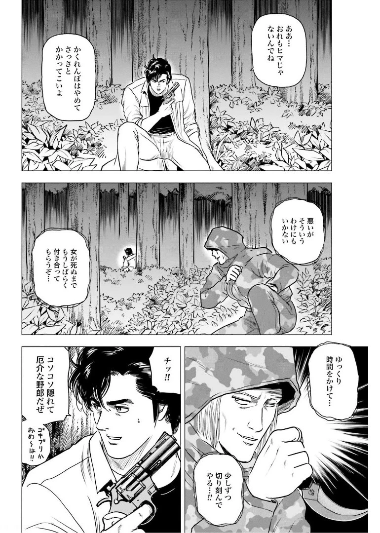 今日から 第50話 - 8