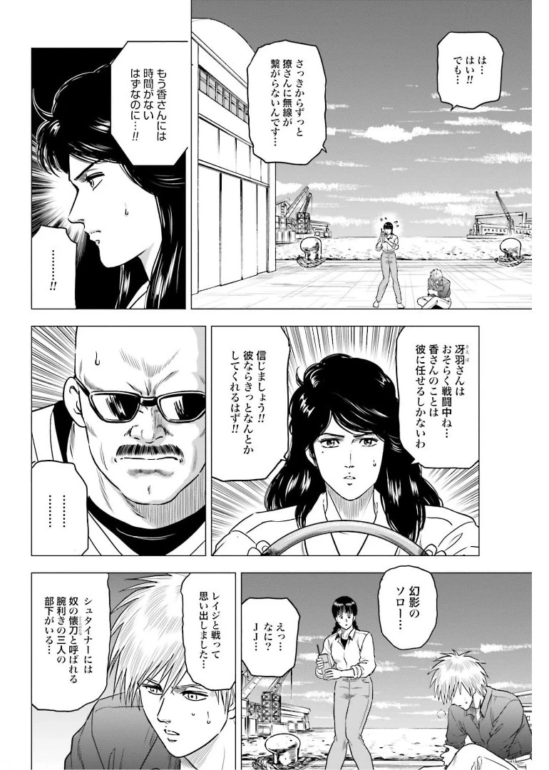 今日から 第50話 - 10