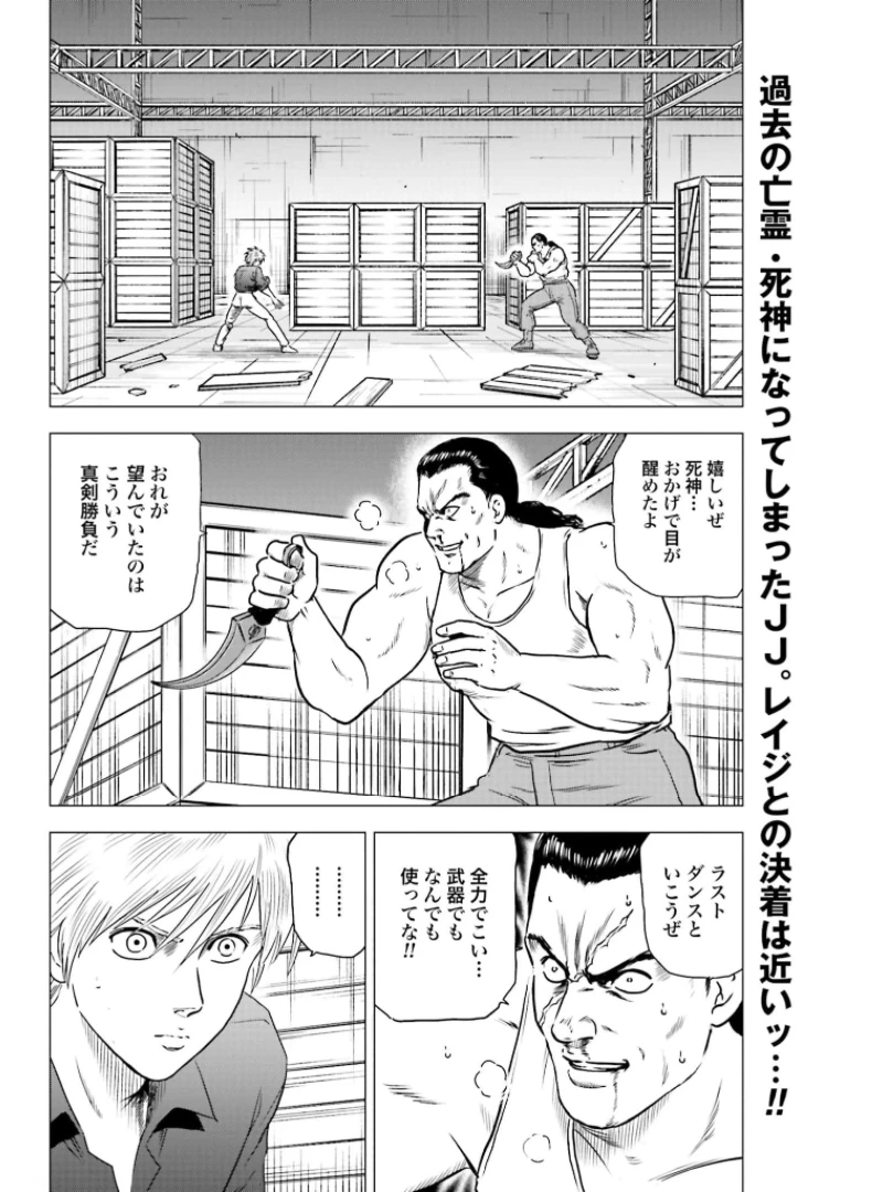 今日から 第49話 - 2