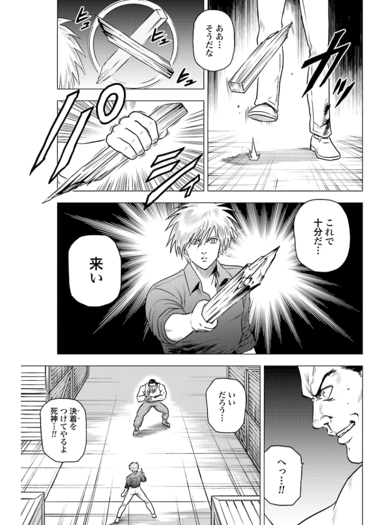 今日から 第49話 - 3