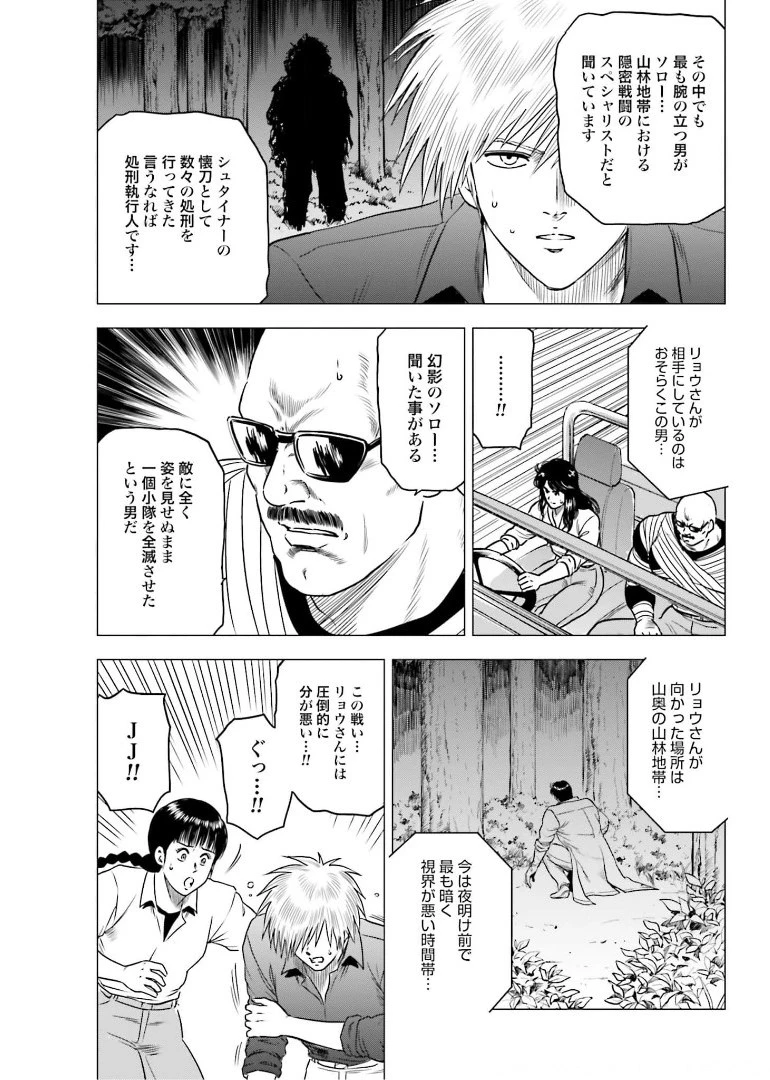 今日から 第50話 - 11