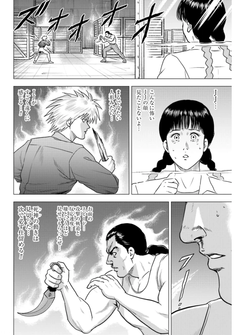 今日から 第49話 - 4