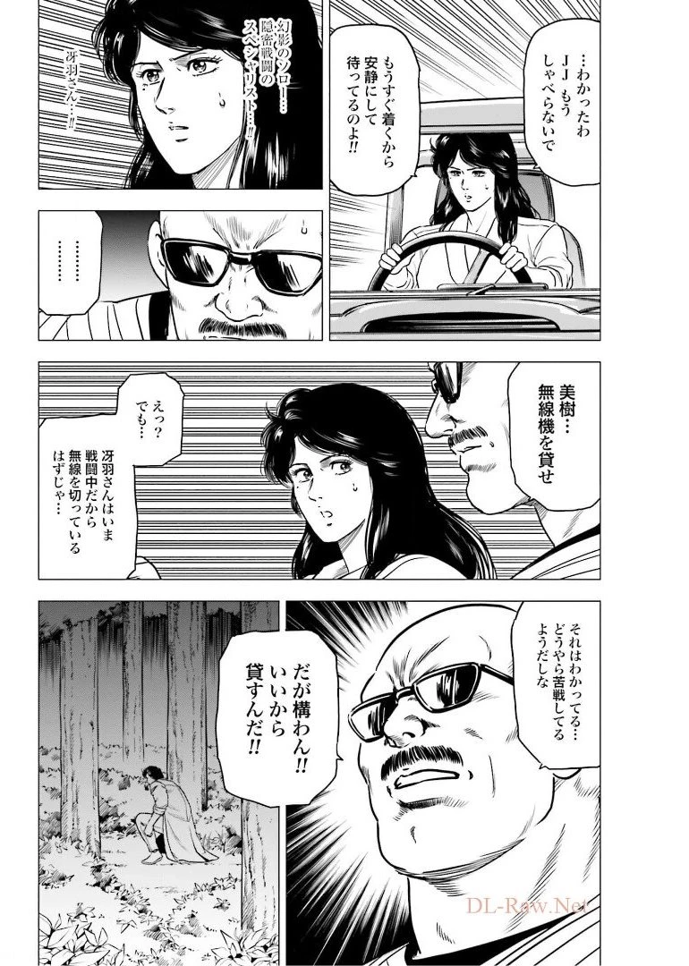 今日から 第50話 - 12
