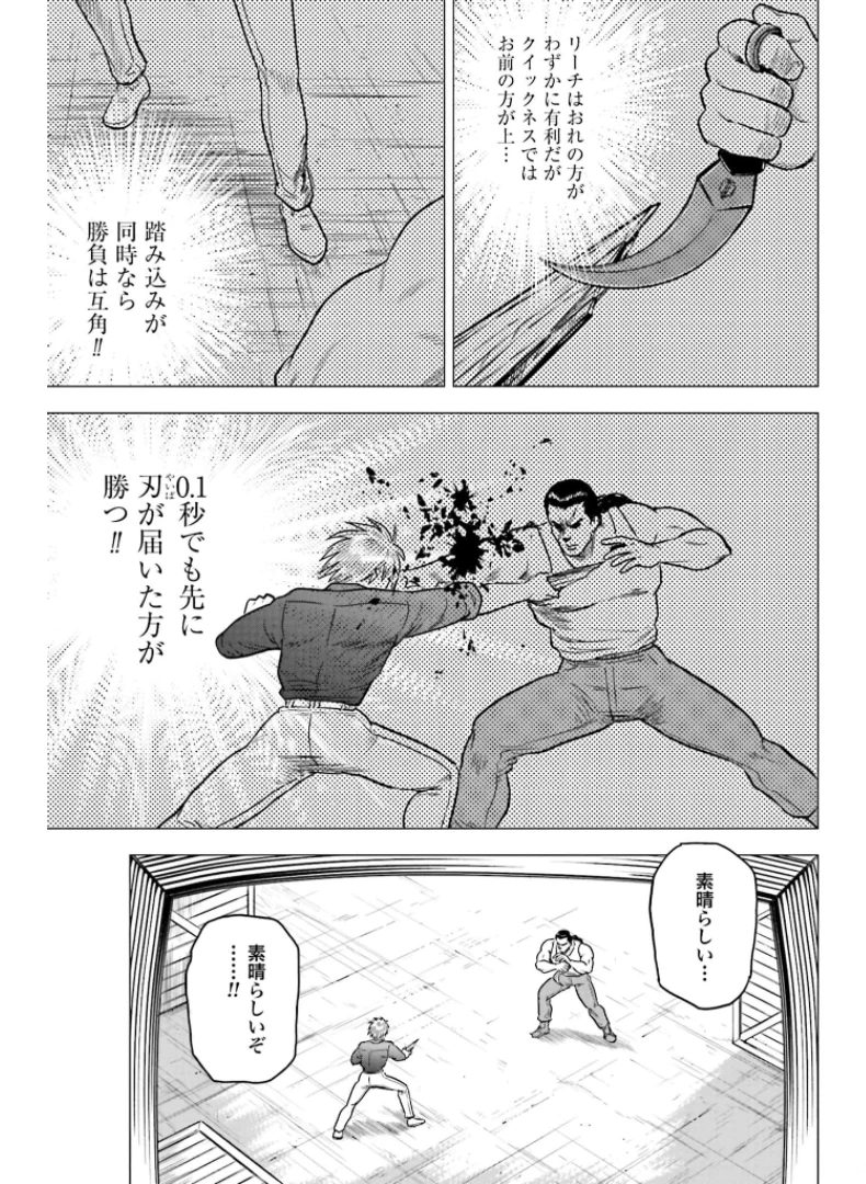 今日から 第49話 - 5