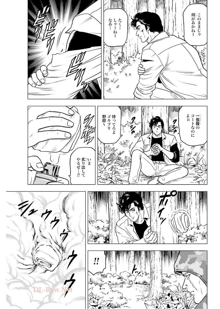 今日から 第50話 - 13