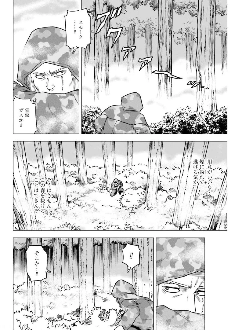 今日から 第50話 - 14