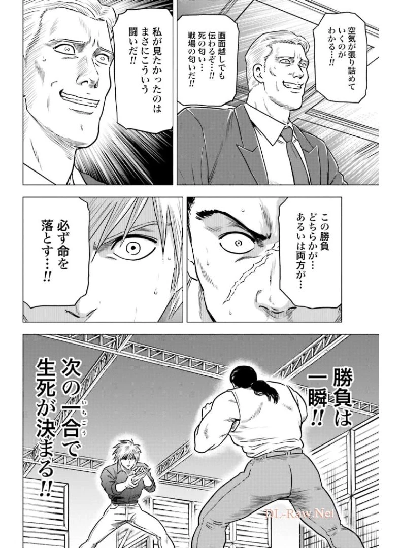 今日から 第49話 - 6