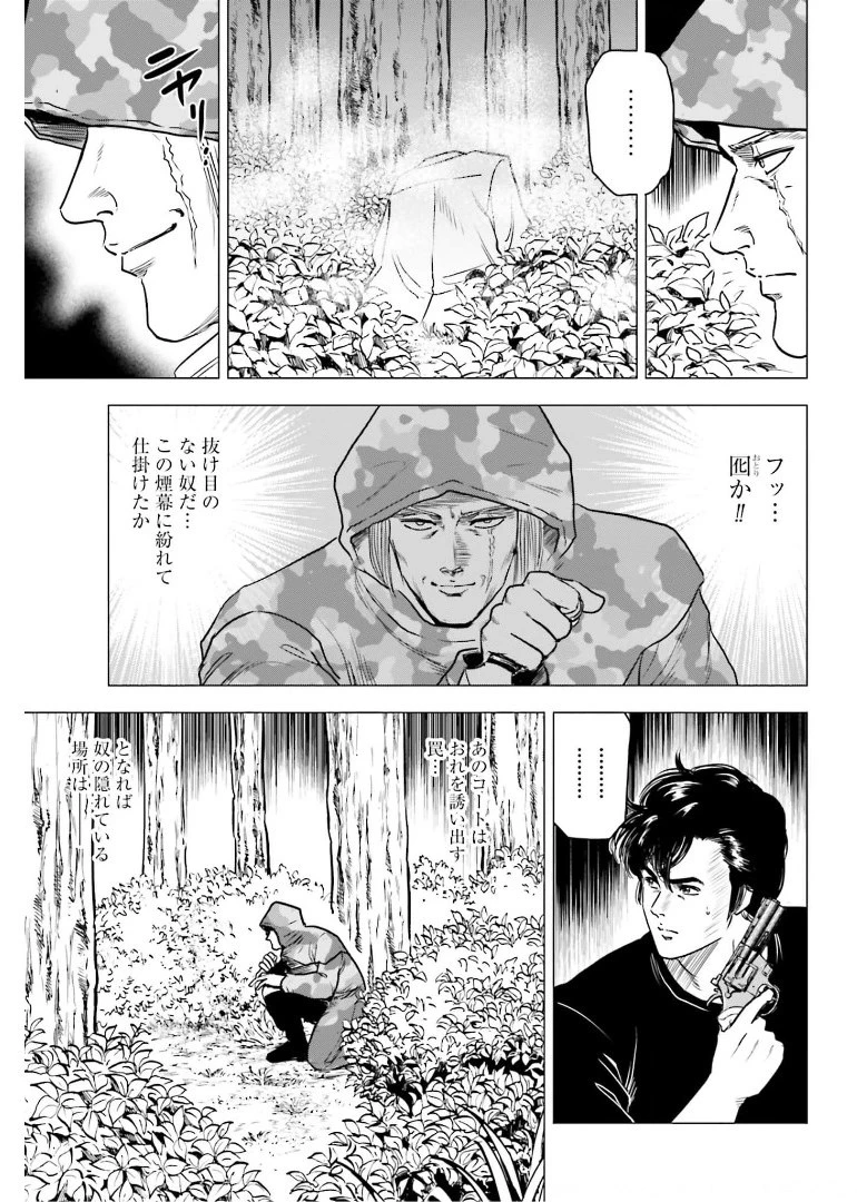 今日から 第50話 - 15