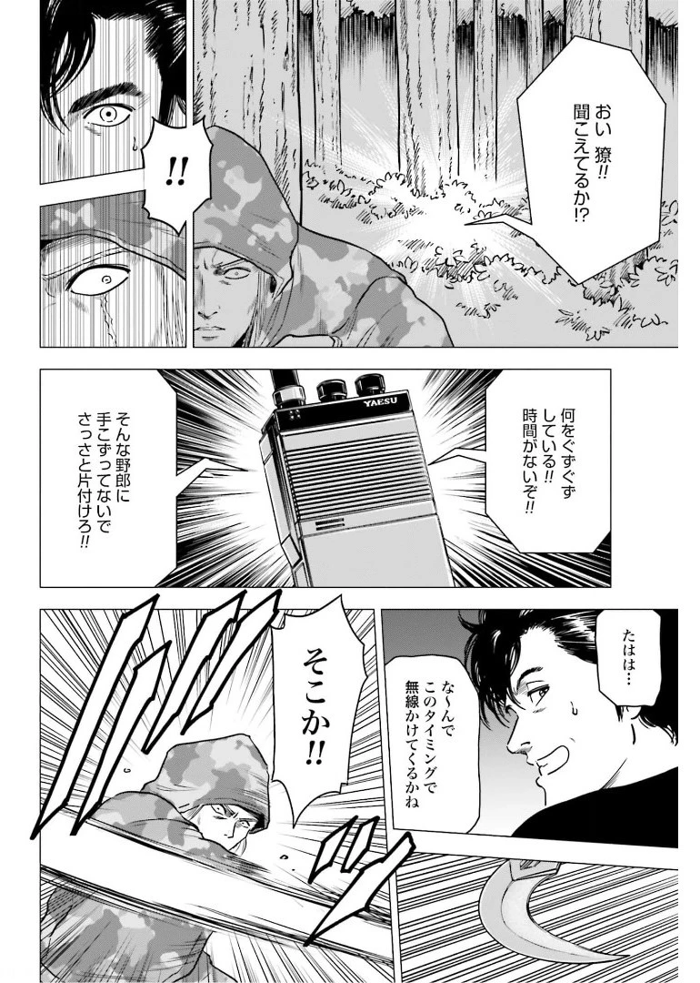 今日から 第50話 - 16