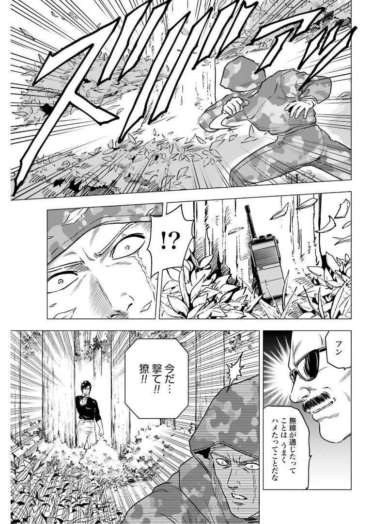 今日から 第50話 - 17