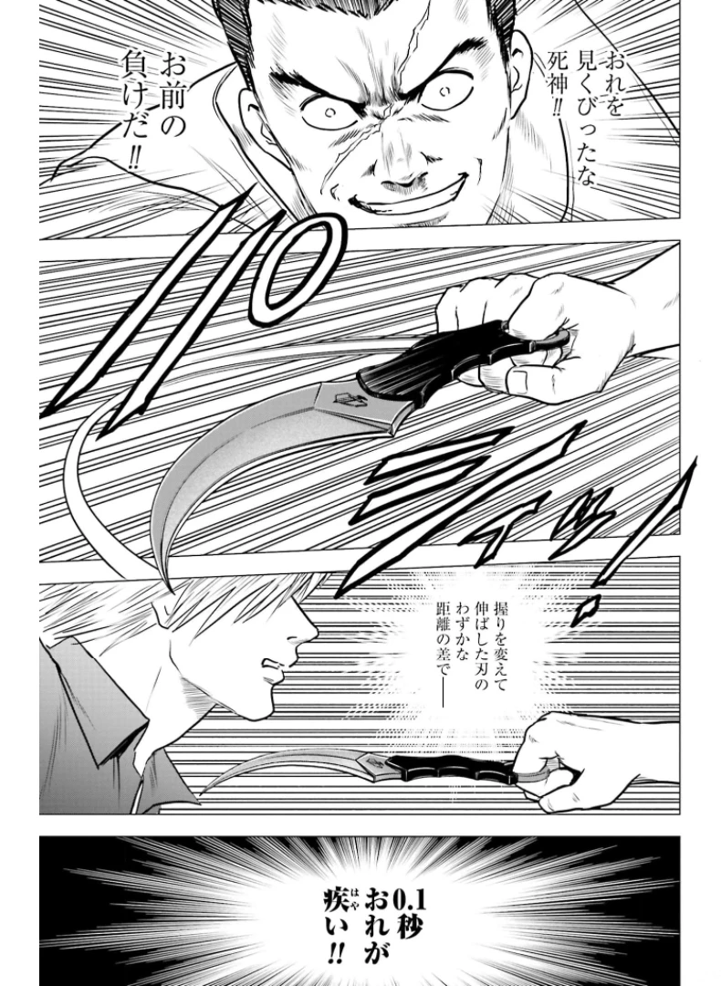 今日から 第49話 - 9