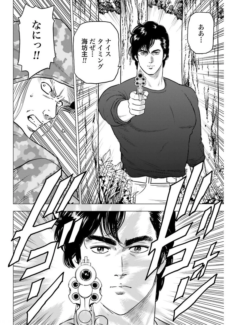 今日から 第50話 - 18