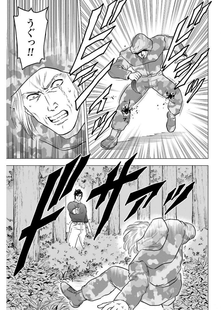 今日から 第50話 - 19