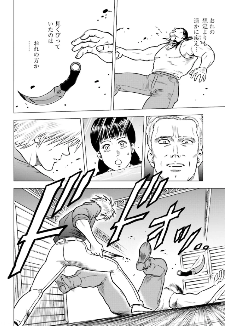 今日から 第49話 - 12