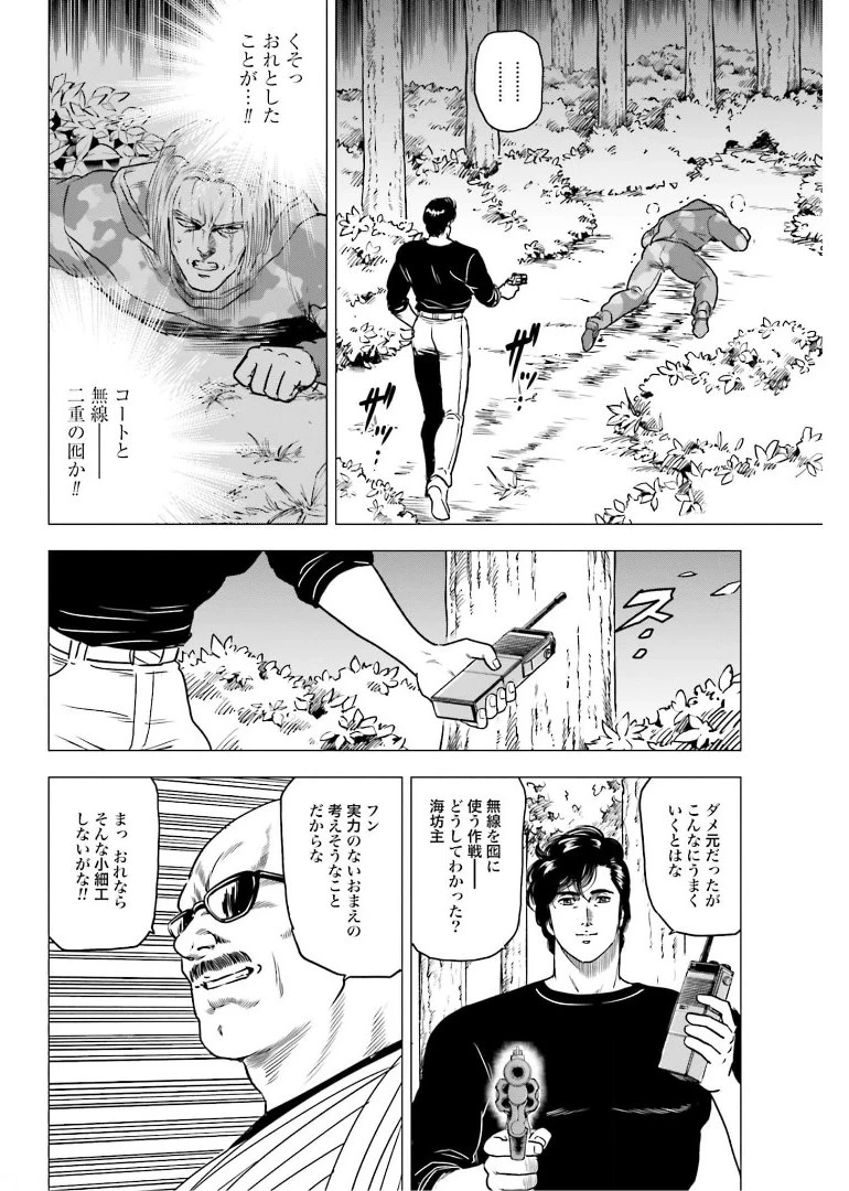 今日から 第50話 - 20