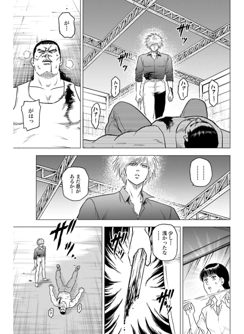 今日から 第49話 - 13