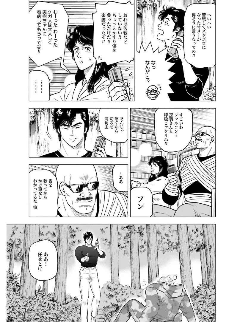 今日から 第50話 - 21