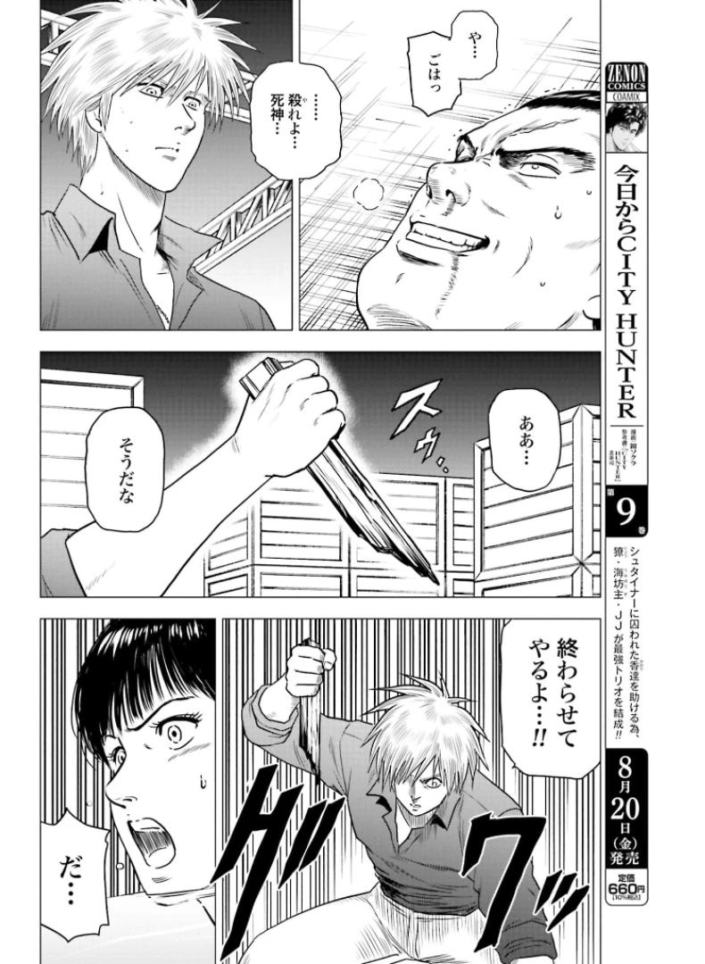 今日から 第49話 - 14