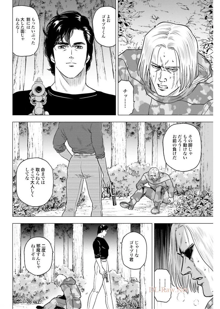 今日から 第50話 - 22