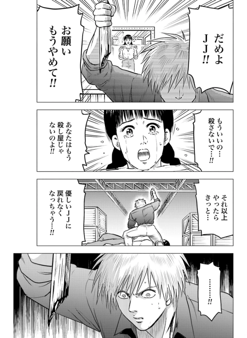 今日から 第49話 - 15