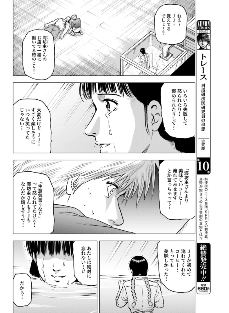 今日から 第49話 - 16