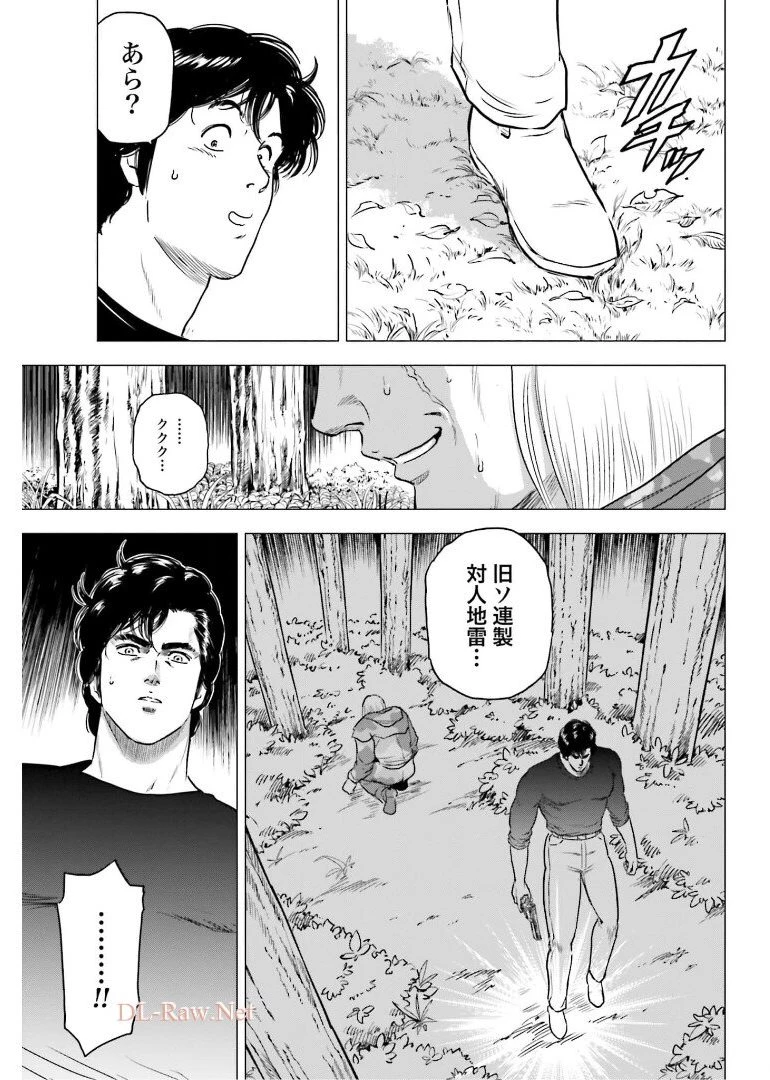 今日から 第50話 - 23