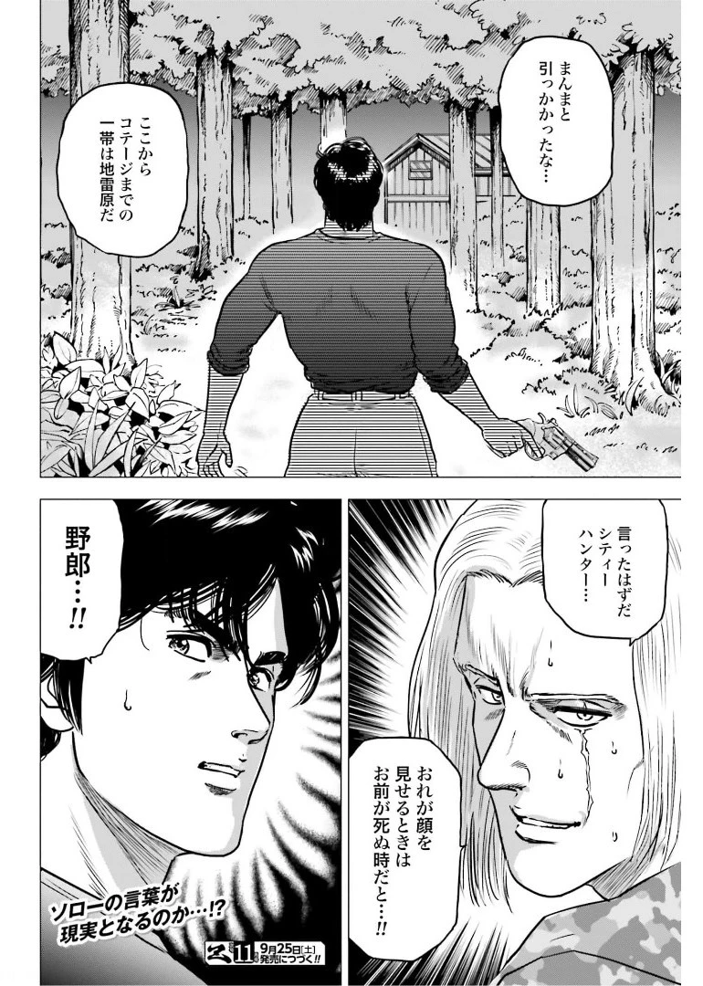 今日から 第50話 - 24