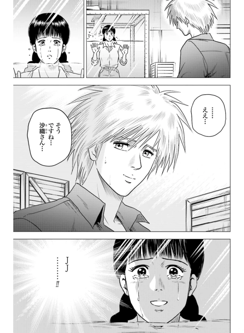 今日から 第49話 - 19